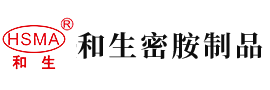 美女摸鸡巴抠逼www淫叫安徽省和生密胺制品有限公司